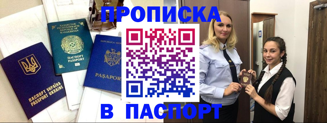 миграционный учет в Нюрбе