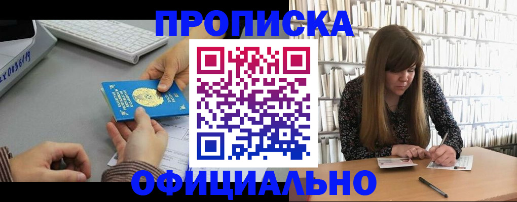 временная регистрация гарантия в Нюрбе