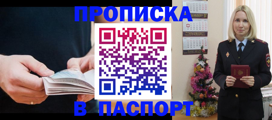 миграционный учет в Нюрбе