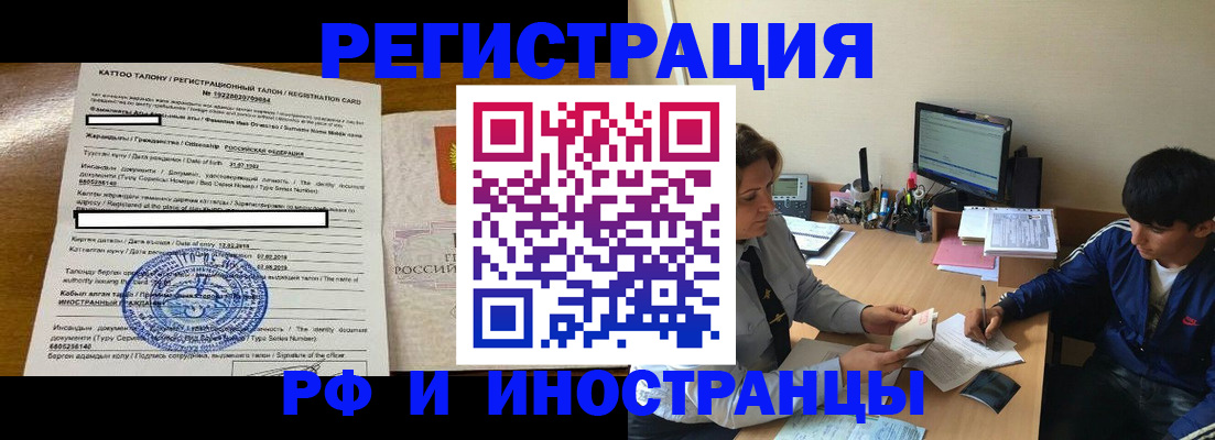 прописка 2025 в Нюрбе